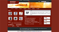 Desktop Screenshot of ibarcode.net